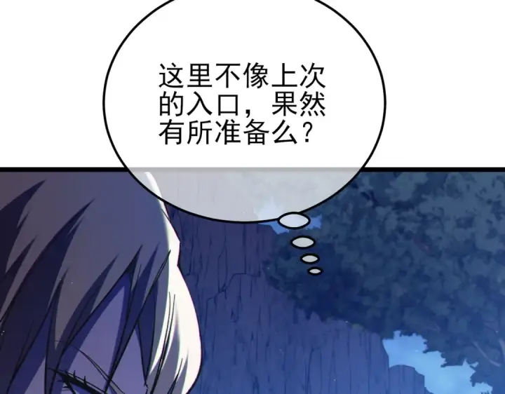 漫画《我靠无敌被动打出成吨伤害！》第105话 秘境1V1单挑第93张图