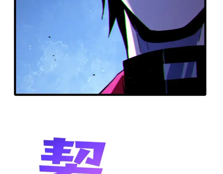 漫画《我靠无敌被动打出成吨伤害！》第105话 秘境1V1单挑第99张图