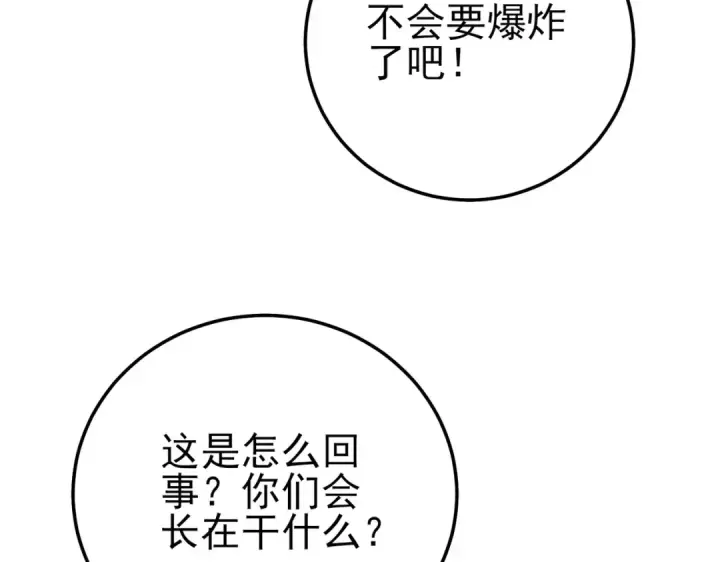 漫画《我靠无敌被动打出成吨伤害！》第106话 合体技—幽冥剑斗术第10张图