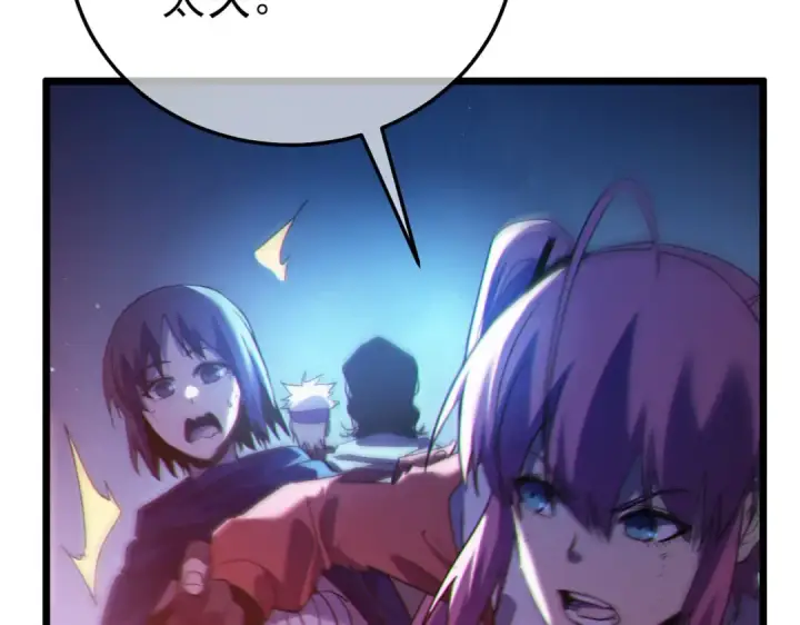 漫画《我靠无敌被动打出成吨伤害！》第106话 合体技—幽冥剑斗术第107张图