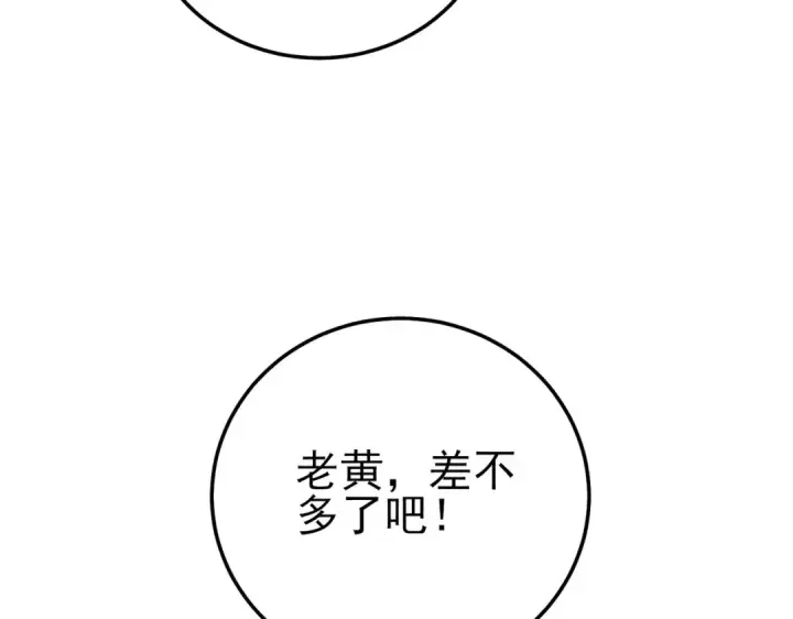 漫画《我靠无敌被动打出成吨伤害！》第106话 合体技—幽冥剑斗术第109张图