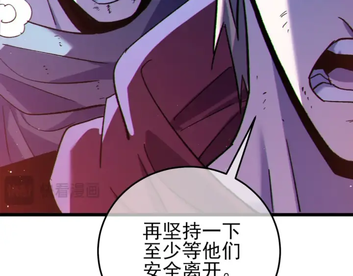漫画《我靠无敌被动打出成吨伤害！》第106话 合体技—幽冥剑斗术第111张图