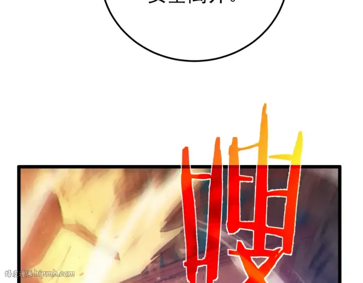 漫画《我靠无敌被动打出成吨伤害！》第106话 合体技—幽冥剑斗术第112张图