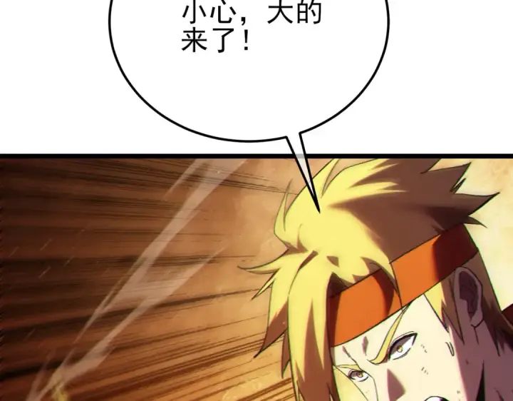 漫画《我靠无敌被动打出成吨伤害！》第106话 合体技—幽冥剑斗术第116张图