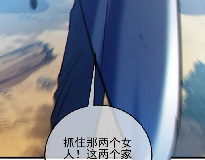 漫画《我靠无敌被动打出成吨伤害！》第106话 合体技—幽冥剑斗术第134张图