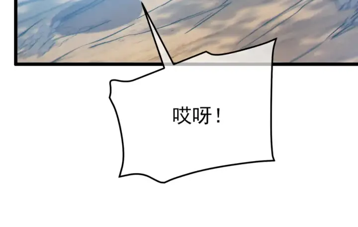 漫画《我靠无敌被动打出成吨伤害！》第106话 合体技—幽冥剑斗术第138张图