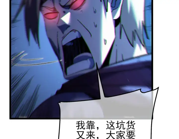 漫画《我靠无敌被动打出成吨伤害！》第106话 合体技—幽冥剑斗术第140张图