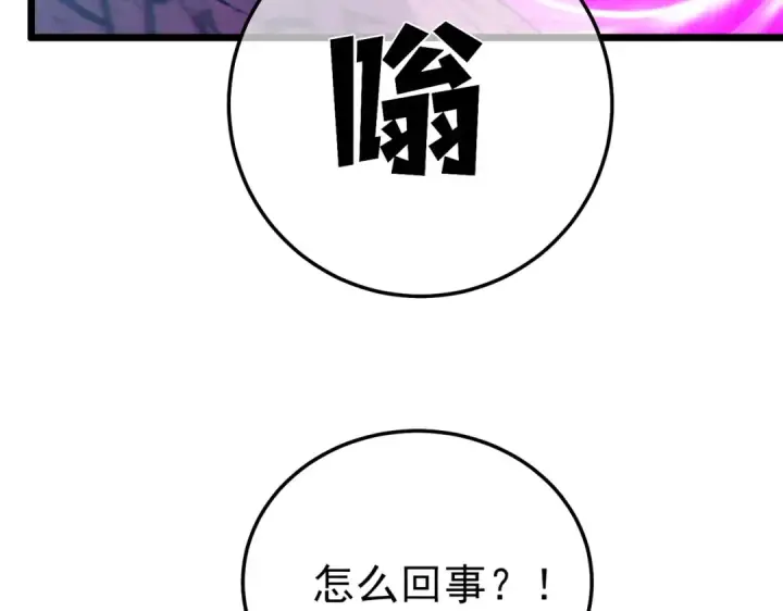 漫画《我靠无敌被动打出成吨伤害！》第106话 合体技—幽冥剑斗术第147张图