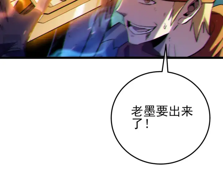 漫画《我靠无敌被动打出成吨伤害！》第106话 合体技—幽冥剑斗术第149张图
