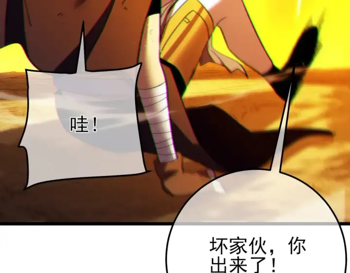 漫画《我靠无敌被动打出成吨伤害！》第106话 合体技—幽冥剑斗术第157张图