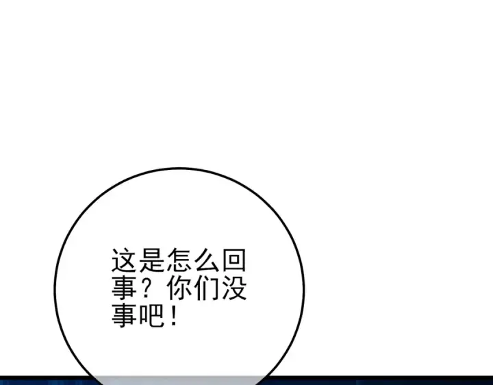 漫画《我靠无敌被动打出成吨伤害！》第106话 合体技—幽冥剑斗术第159张图