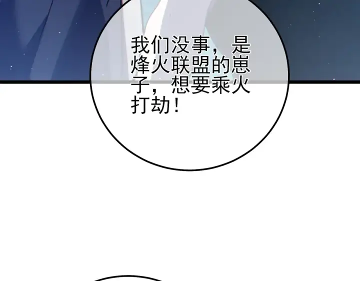 漫画《我靠无敌被动打出成吨伤害！》第106话 合体技—幽冥剑斗术第165张图