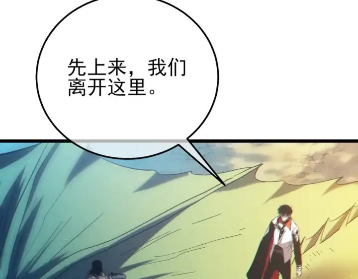漫画《我靠无敌被动打出成吨伤害！》第106话 合体技—幽冥剑斗术第166张图