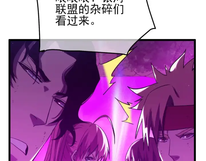 漫画《我靠无敌被动打出成吨伤害！》第106话 合体技—幽冥剑斗术第17张图