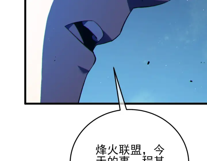 漫画《我靠无敌被动打出成吨伤害！》第106话 合体技—幽冥剑斗术第170张图