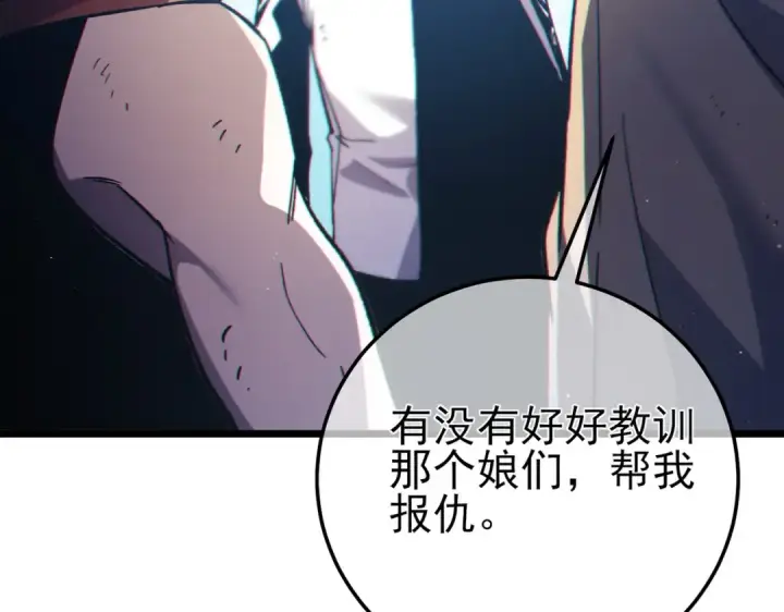 漫画《我靠无敌被动打出成吨伤害！》第106话 合体技—幽冥剑斗术第178张图