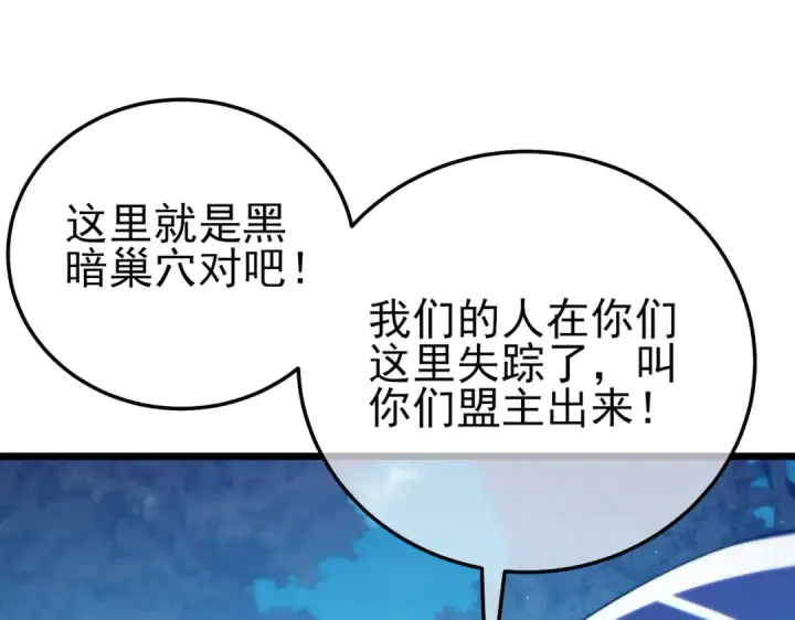 漫画《我靠无敌被动打出成吨伤害！》第106话 合体技—幽冥剑斗术第19张图