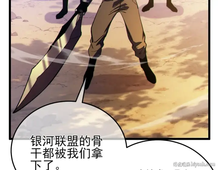 漫画《我靠无敌被动打出成吨伤害！》第106话 合体技—幽冥剑斗术第192张图