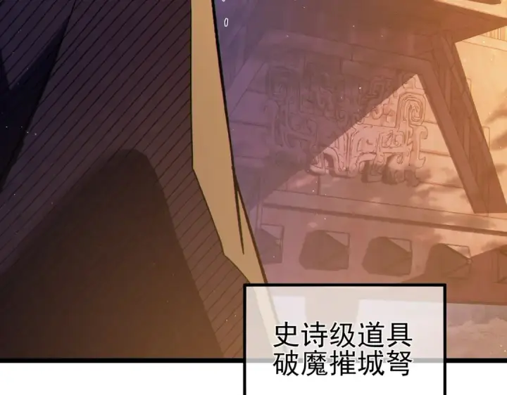 漫画《我靠无敌被动打出成吨伤害！》第106话 合体技—幽冥剑斗术第196张图
