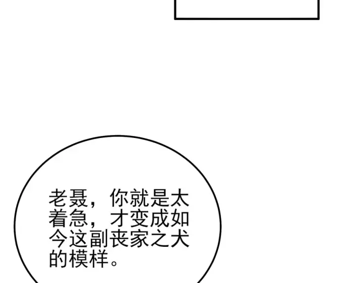漫画《我靠无敌被动打出成吨伤害！》第106话 合体技—幽冥剑斗术第197张图