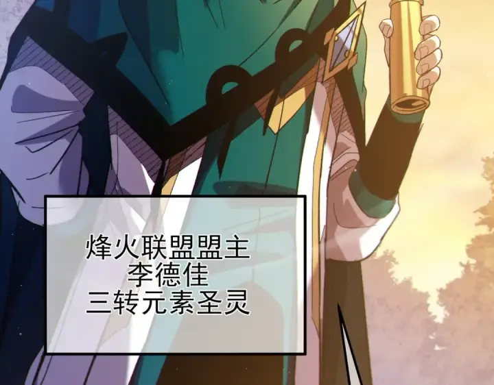 漫画《我靠无敌被动打出成吨伤害！》第106话 合体技—幽冥剑斗术第199张图