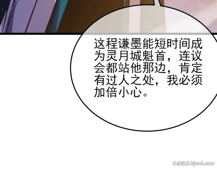 漫画《我靠无敌被动打出成吨伤害！》第106话 合体技—幽冥剑斗术第200张图
