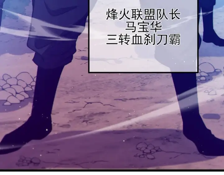漫画《我靠无敌被动打出成吨伤害！》第106话 合体技—幽冥剑斗术第22张图
