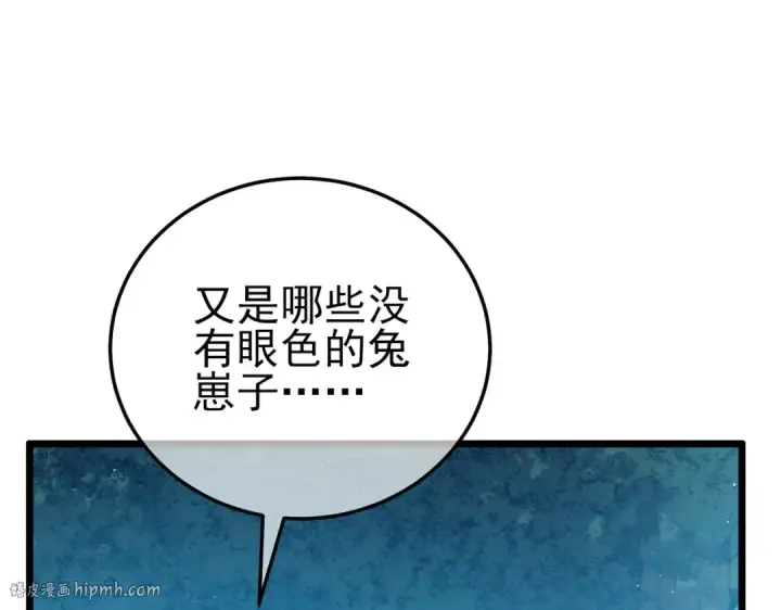 漫画《我靠无敌被动打出成吨伤害！》第106话 合体技—幽冥剑斗术第24张图