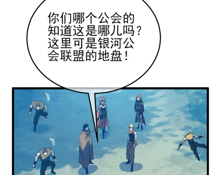 漫画《我靠无敌被动打出成吨伤害！》第106话 合体技—幽冥剑斗术第27张图