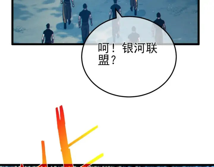 漫画《我靠无敌被动打出成吨伤害！》第106话 合体技—幽冥剑斗术第29张图