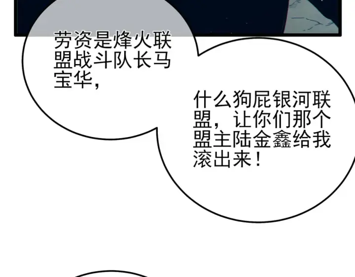 漫画《我靠无敌被动打出成吨伤害！》第106话 合体技—幽冥剑斗术第35张图