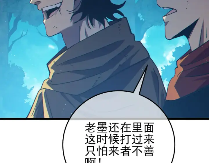 漫画《我靠无敌被动打出成吨伤害！》第106话 合体技—幽冥剑斗术第37张图