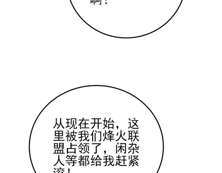 漫画《我靠无敌被动打出成吨伤害！》第106话 合体技—幽冥剑斗术第38张图