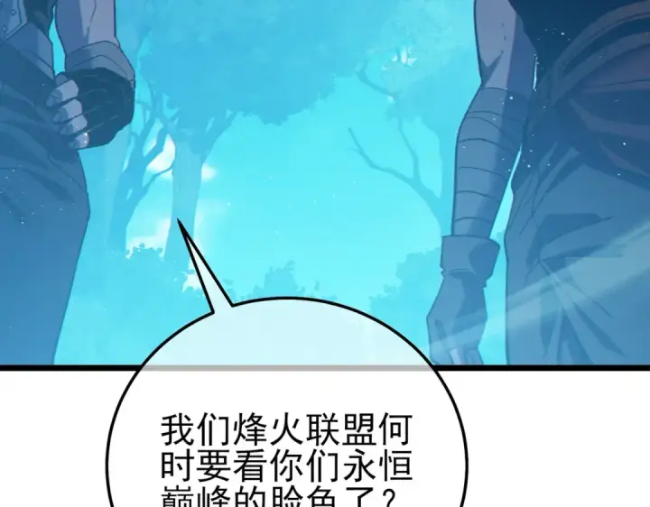 漫画《我靠无敌被动打出成吨伤害！》第106话 合体技—幽冥剑斗术第44张图