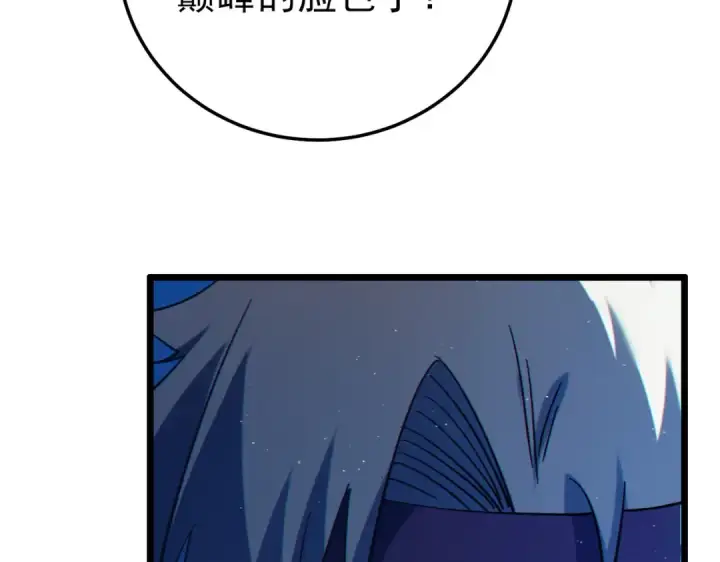 漫画《我靠无敌被动打出成吨伤害！》第106话 合体技—幽冥剑斗术第45张图