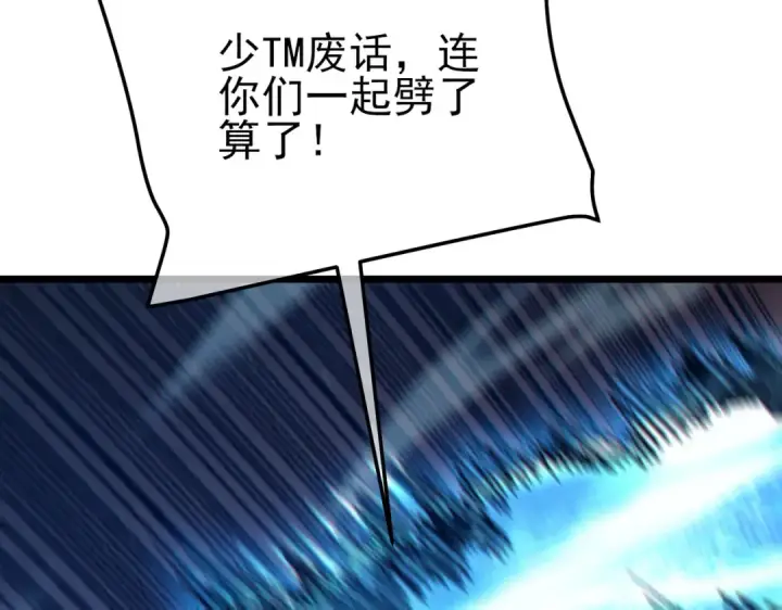 漫画《我靠无敌被动打出成吨伤害！》第106话 合体技—幽冥剑斗术第49张图
