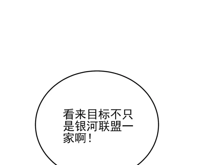 漫画《我靠无敌被动打出成吨伤害！》第106话 合体技—幽冥剑斗术第55张图
