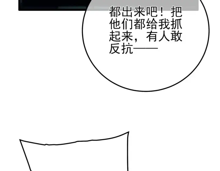 漫画《我靠无敌被动打出成吨伤害！》第106话 合体技—幽冥剑斗术第61张图