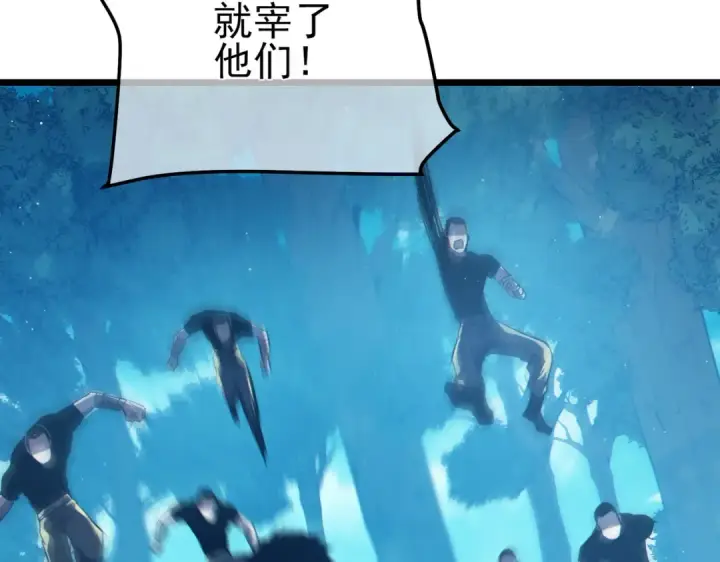 漫画《我靠无敌被动打出成吨伤害！》第106话 合体技—幽冥剑斗术第62张图