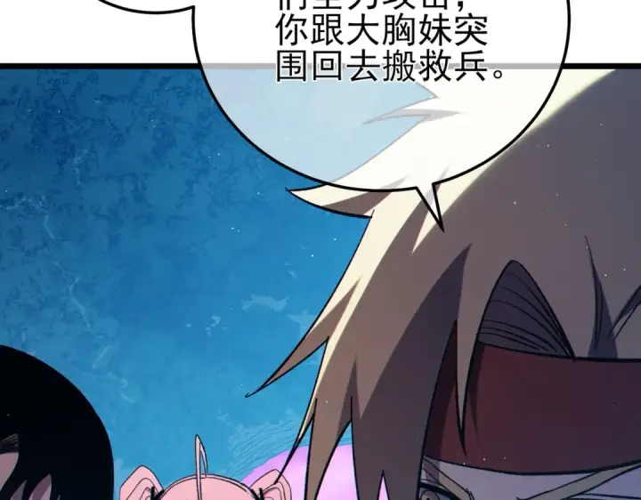 漫画《我靠无敌被动打出成吨伤害！》第106话 合体技—幽冥剑斗术第70张图