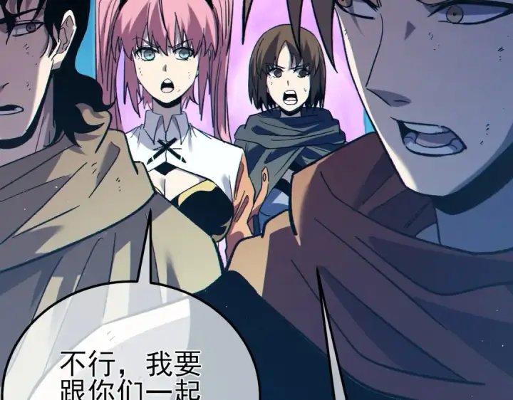 漫画《我靠无敌被动打出成吨伤害！》第106话 合体技—幽冥剑斗术第71张图
