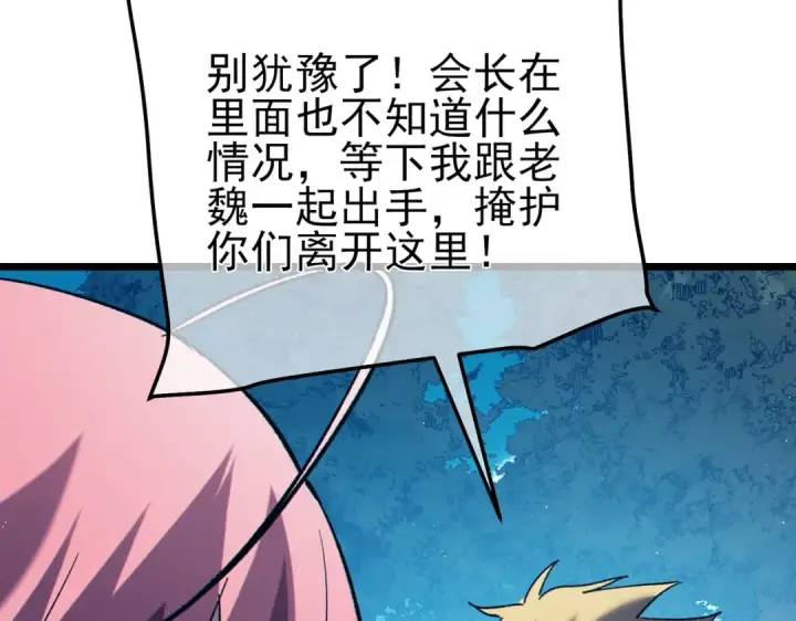 漫画《我靠无敌被动打出成吨伤害！》第106话 合体技—幽冥剑斗术第73张图