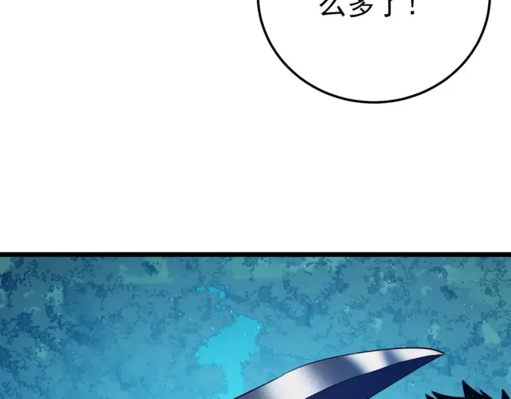 漫画《我靠无敌被动打出成吨伤害！》第106话 合体技—幽冥剑斗术第79张图