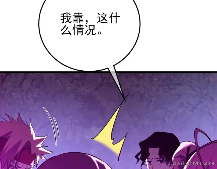 漫画《我靠无敌被动打出成吨伤害！》第106话 合体技—幽冥剑斗术第8张图