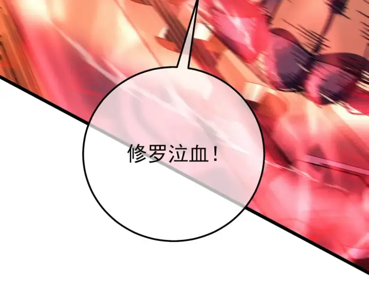 漫画《我靠无敌被动打出成吨伤害！》第106话 合体技—幽冥剑斗术第85张图