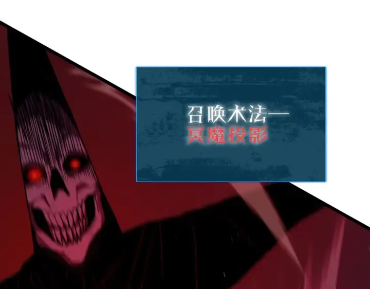 漫画《我靠无敌被动打出成吨伤害！》第106话 合体技—幽冥剑斗术第86张图