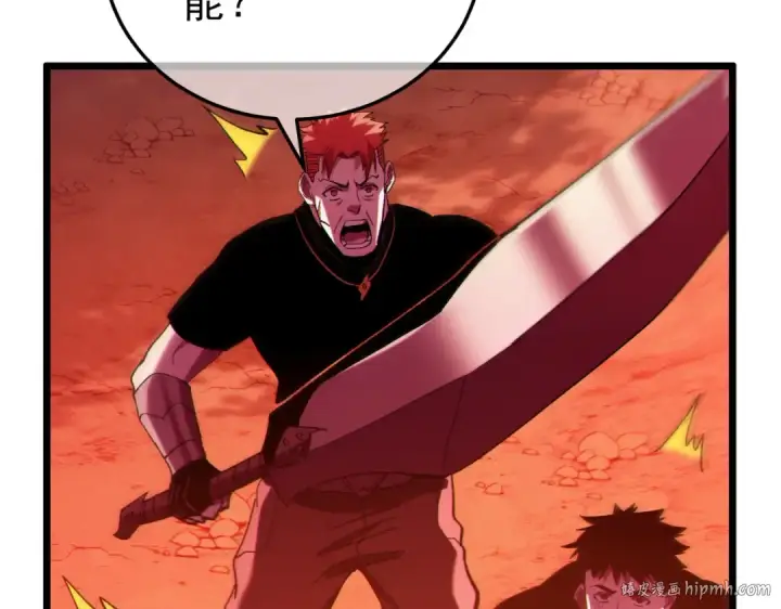 漫画《我靠无敌被动打出成吨伤害！》第106话 合体技—幽冥剑斗术第96张图