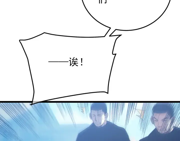 漫画《我靠无敌被动打出成吨伤害！》第107话 烽火联盟来犯！第102张图