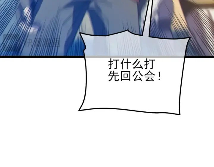 漫画《我靠无敌被动打出成吨伤害！》第107话 烽火联盟来犯！第113张图