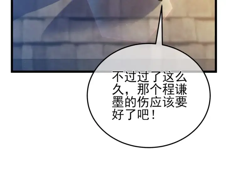 漫画《我靠无敌被动打出成吨伤害！》第107话 烽火联盟来犯！第118张图